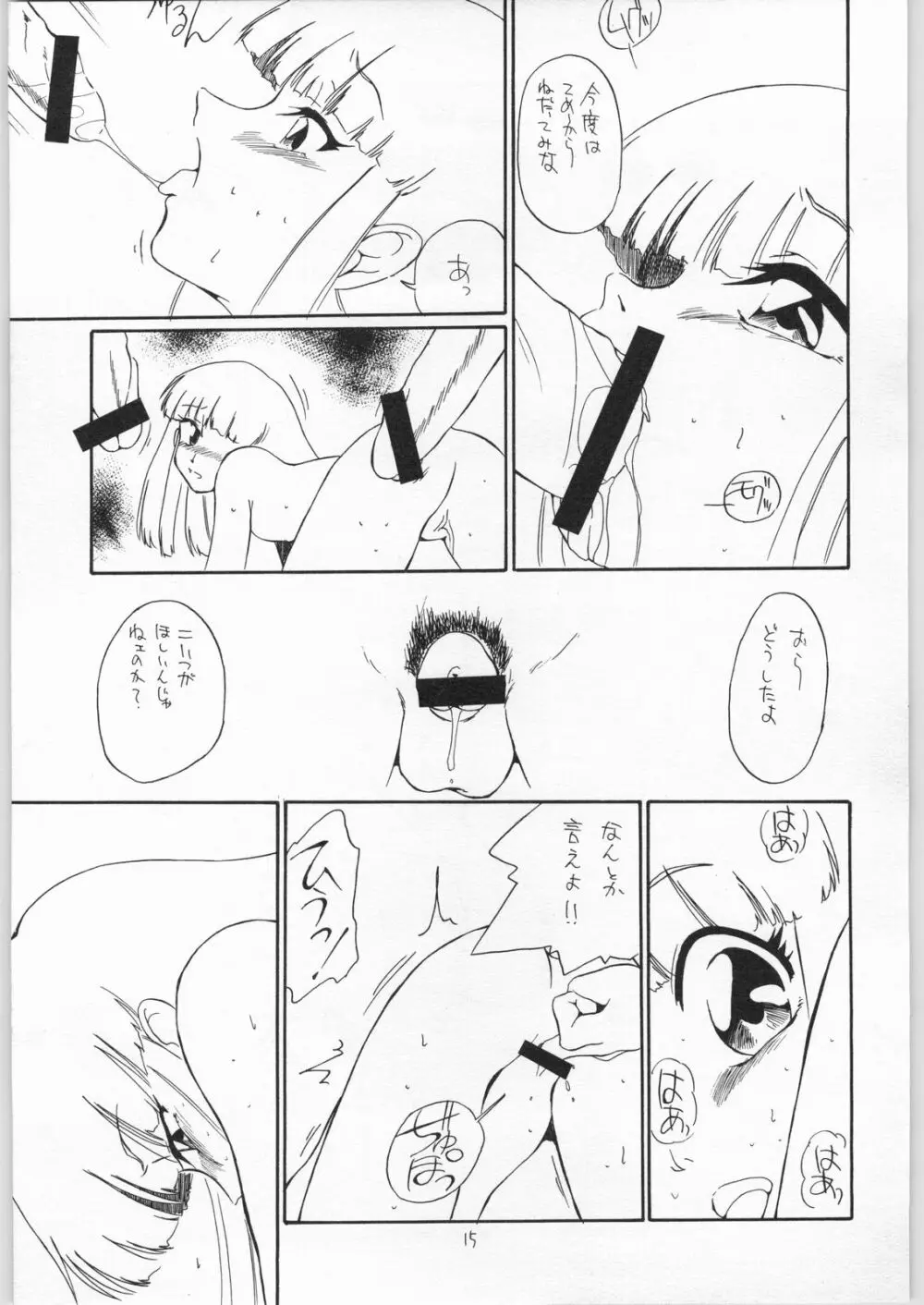 quarterly Libido 1~4 総集編 Page.14