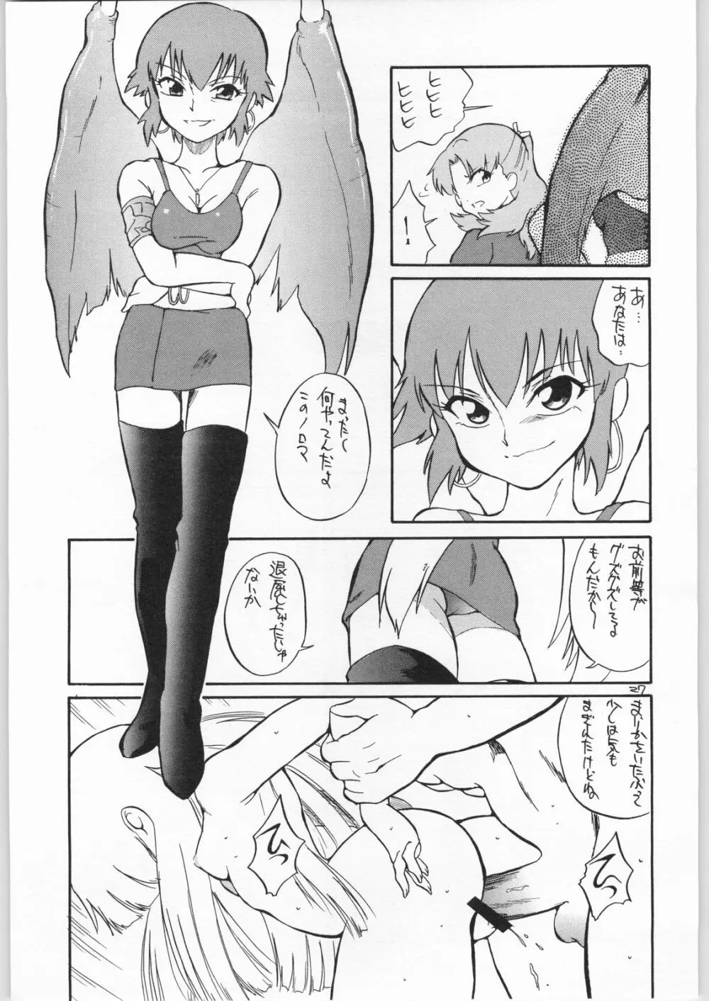 quarterly Libido 1~4 総集編 Page.26