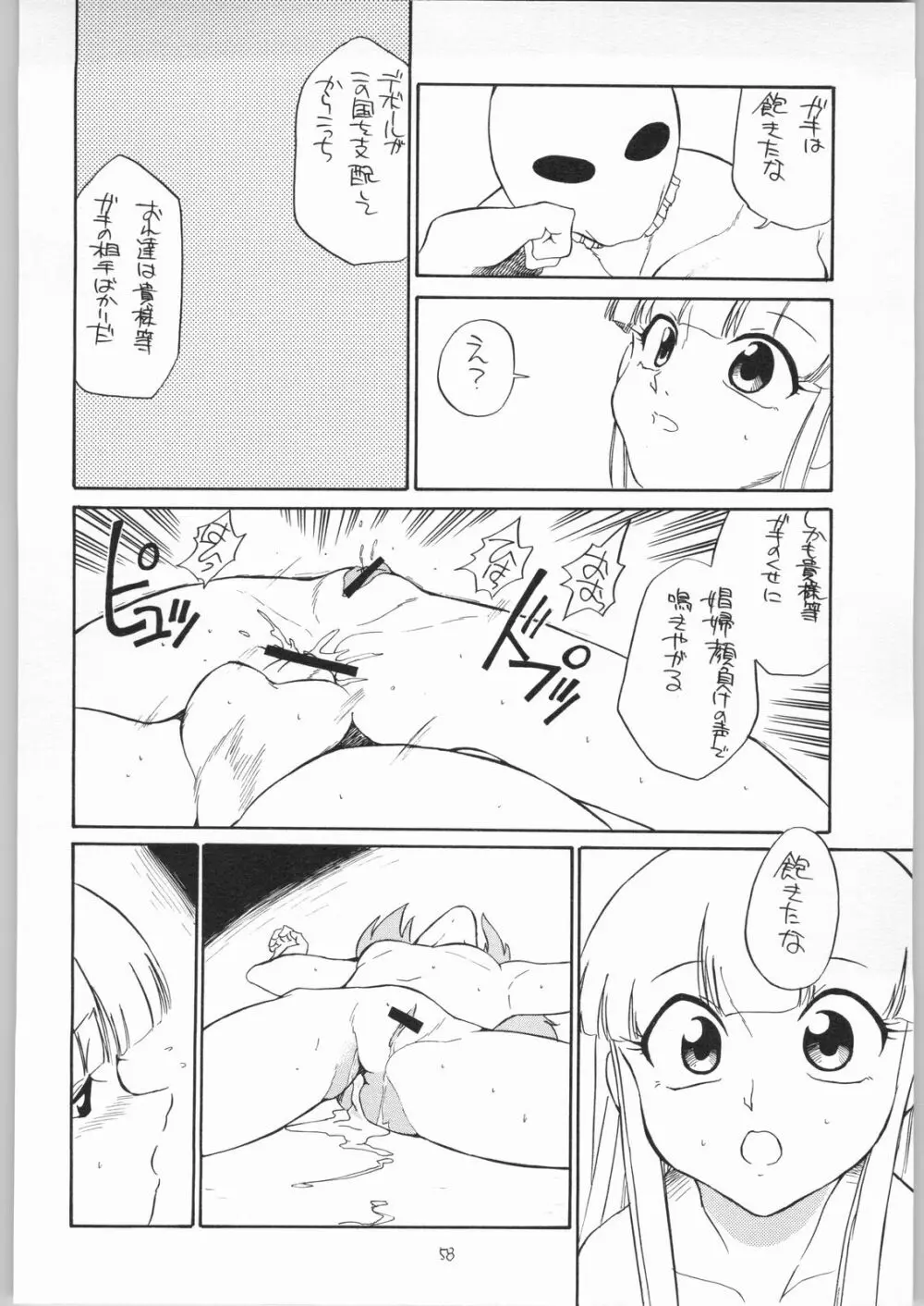 quarterly Libido 1~4 総集編 Page.57