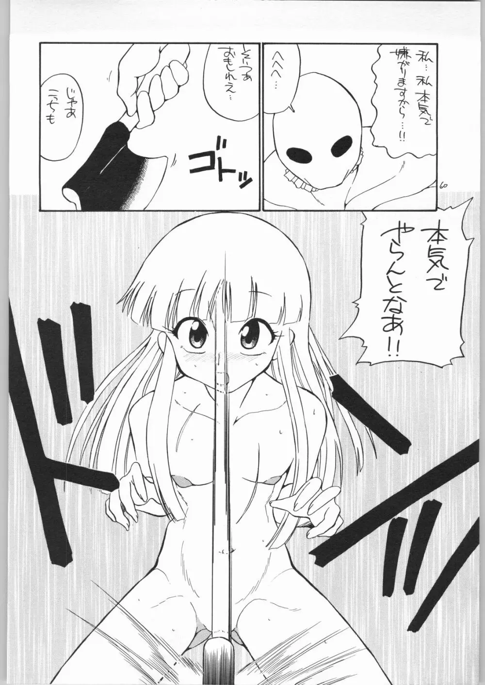 quarterly Libido 1~4 総集編 Page.59