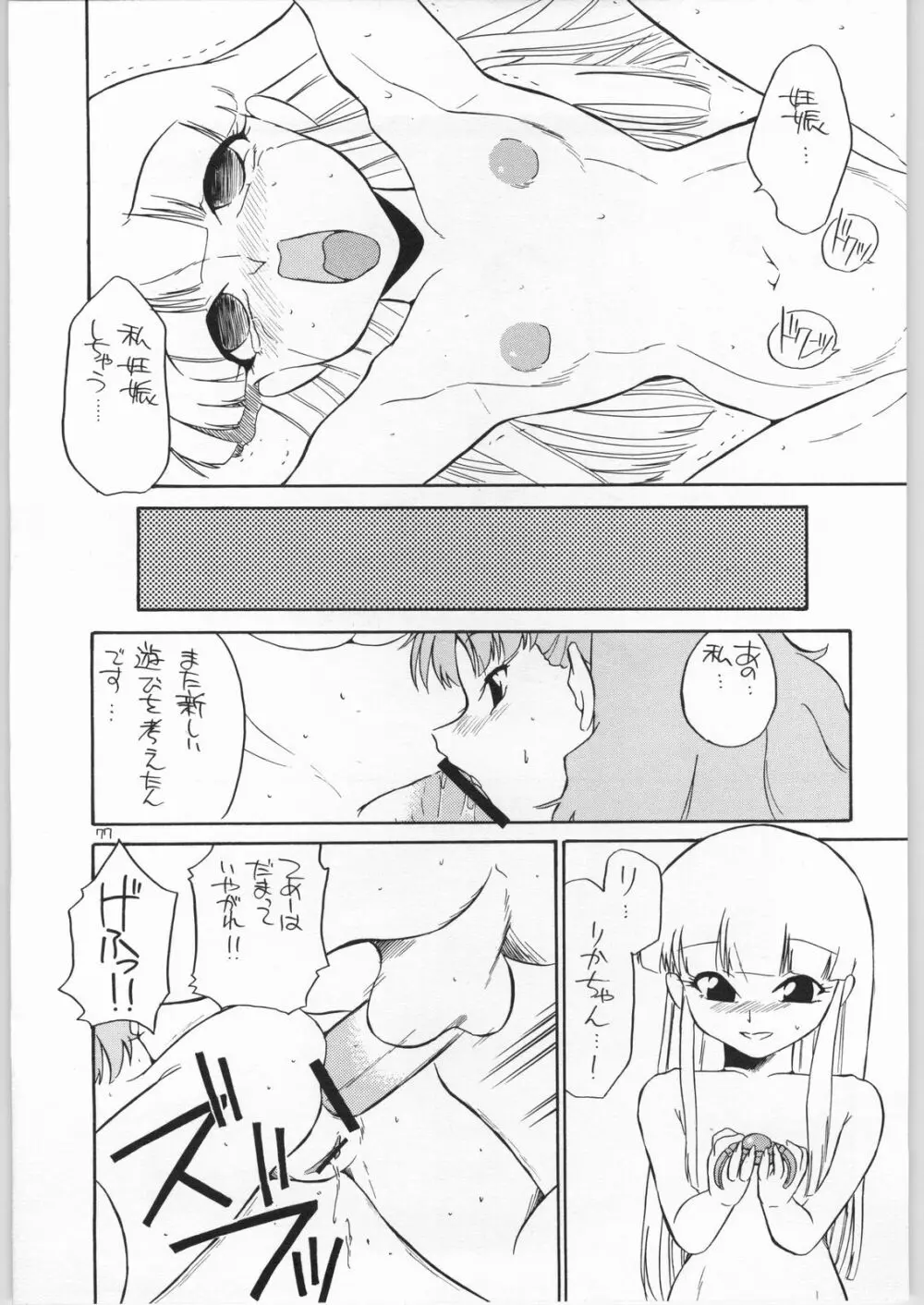 quarterly Libido 1~4 総集編 Page.76