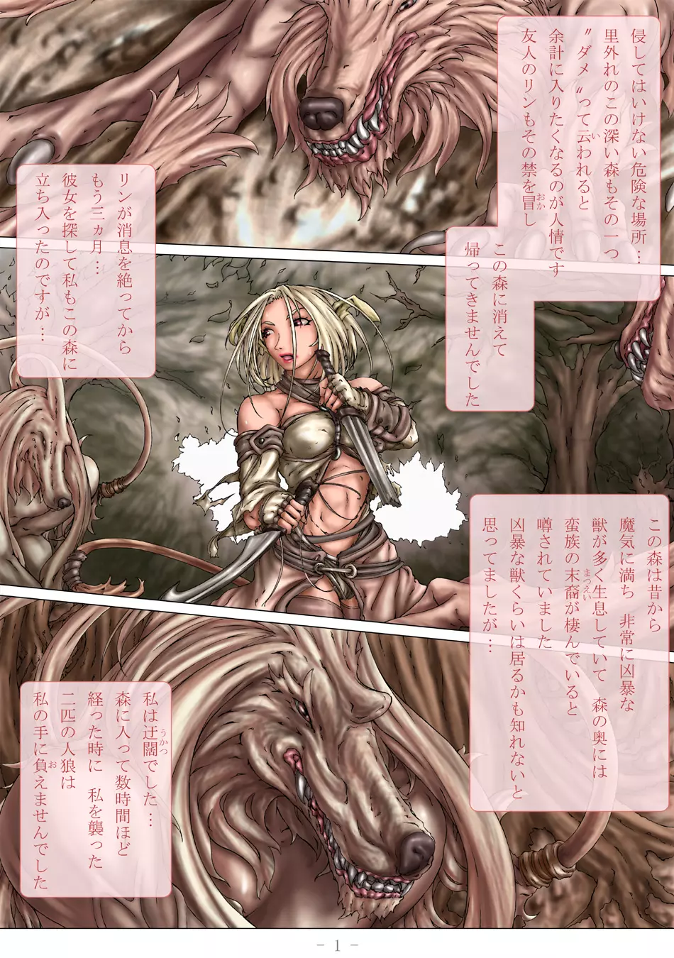 PrelfIllust No3 HighComics Page.5