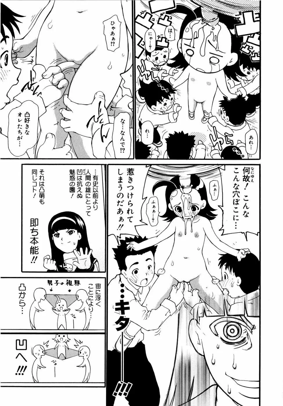 お姉がイイっ！ Page.107