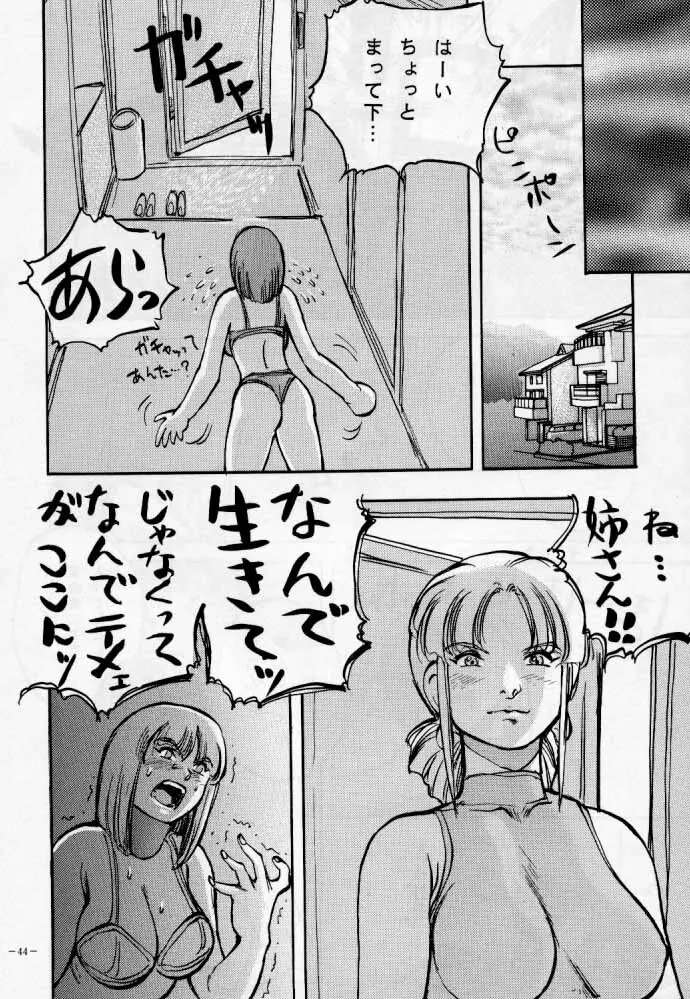 地獄のシスター / Dame 120% Maxima Page.14