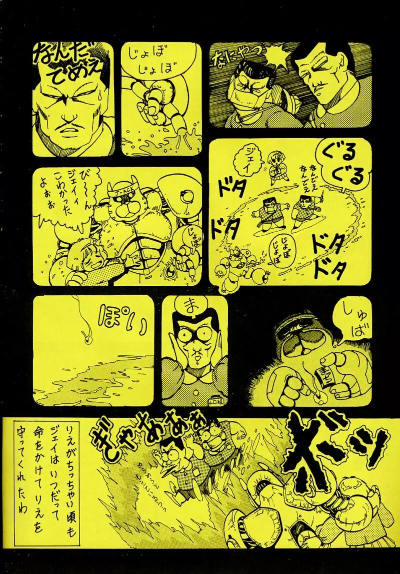 原畫集3 Page.54