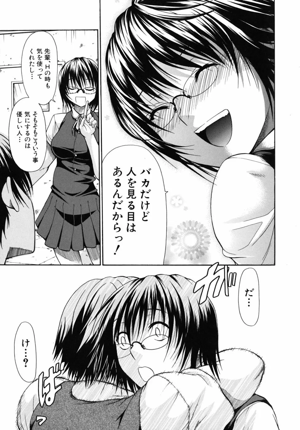 のーぱん Page.126