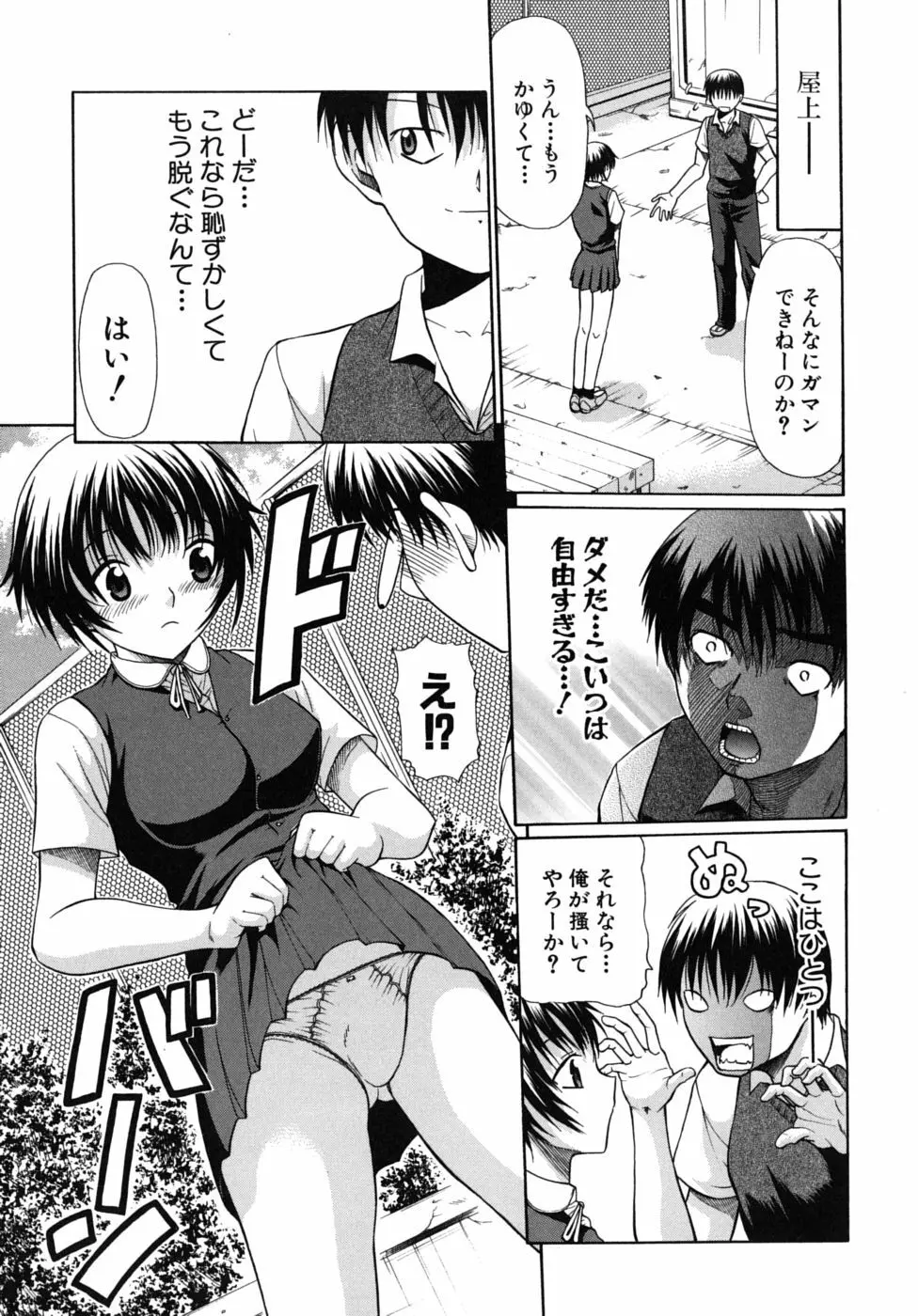 のーぱん Page.16