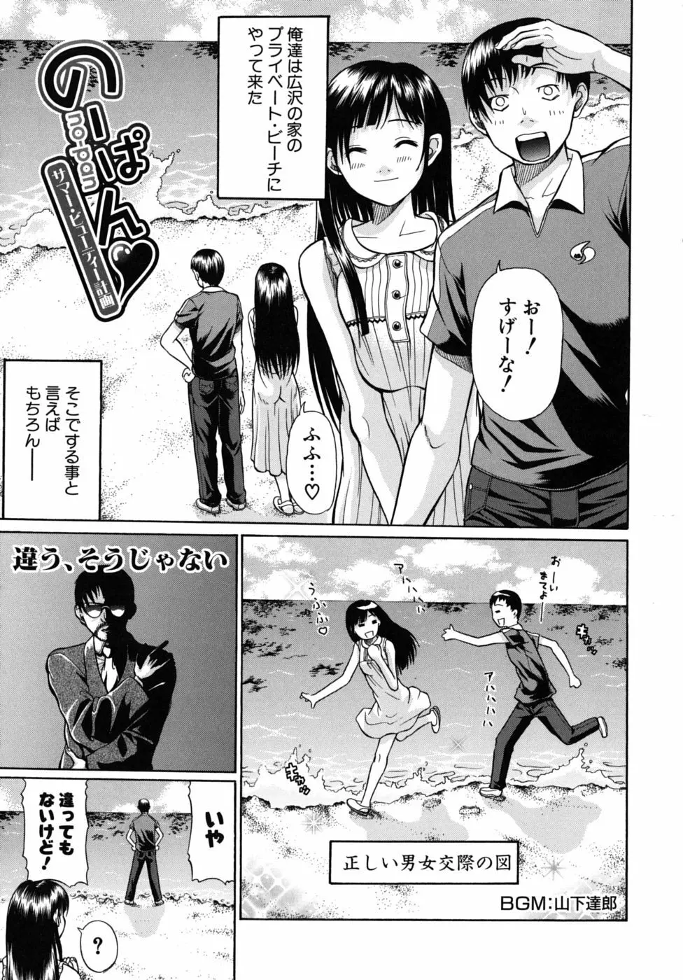 のーぱん Page.204