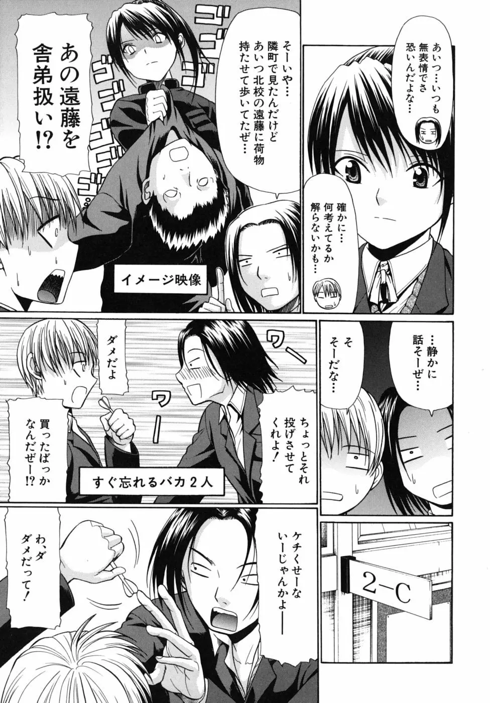 のーぱん Page.36