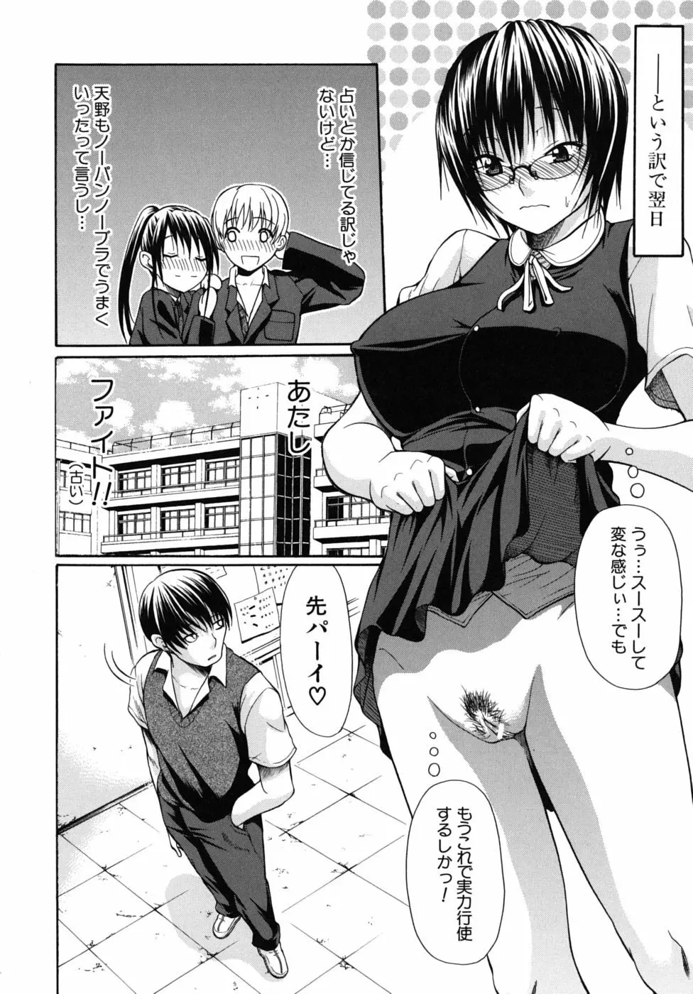 のーぱん Page.95