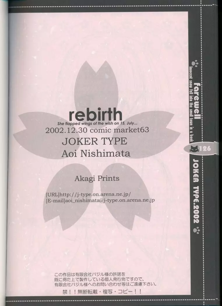 rebirth Page.111