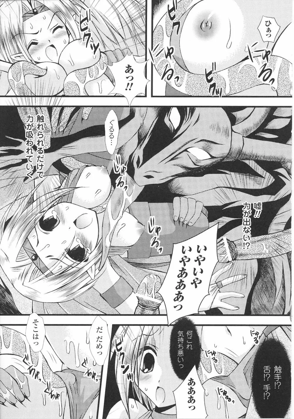 闘うヒロイン陵辱アンソロジー 闘姫陵辱36 Page.117