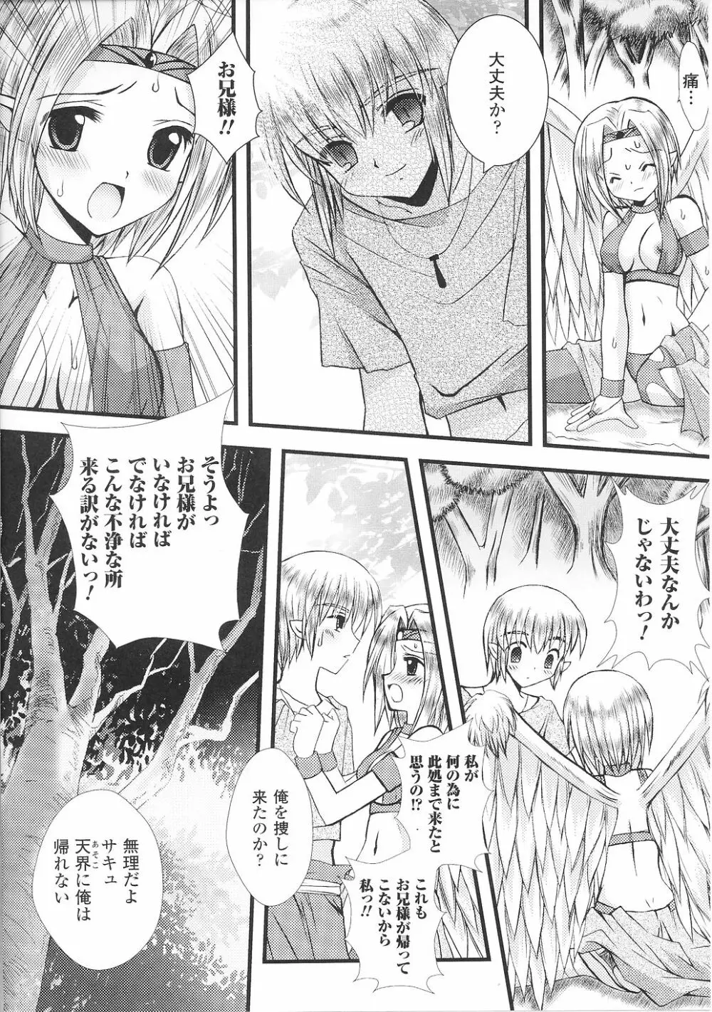 闘うヒロイン陵辱アンソロジー 闘姫陵辱36 Page.120