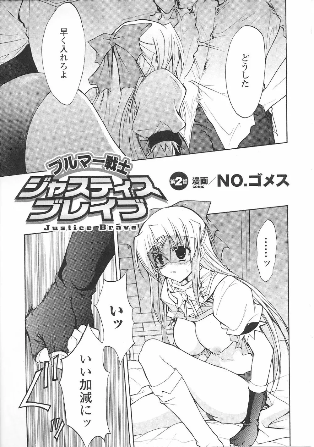 闘うヒロイン陵辱アンソロジー 闘姫陵辱36 Page.129