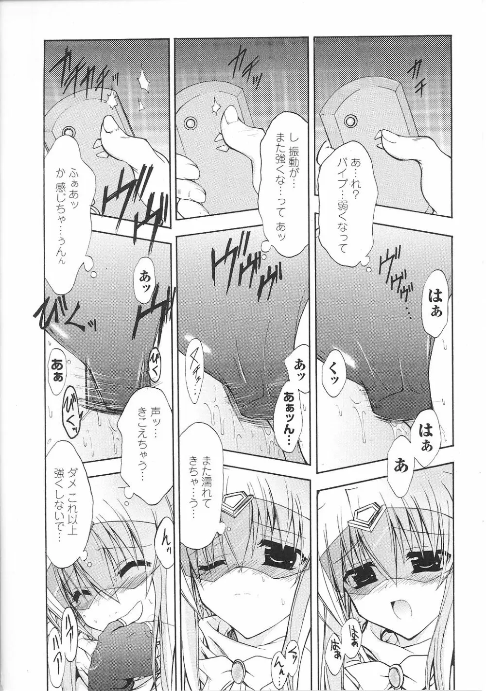 闘うヒロイン陵辱アンソロジー 闘姫陵辱36 Page.134