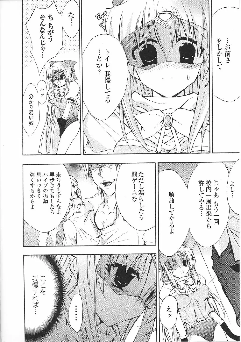 闘うヒロイン陵辱アンソロジー 闘姫陵辱36 Page.136