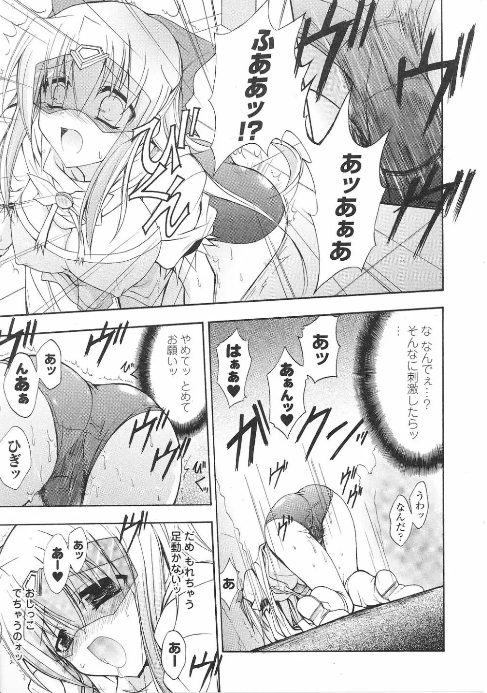 闘うヒロイン陵辱アンソロジー 闘姫陵辱36 Page.141