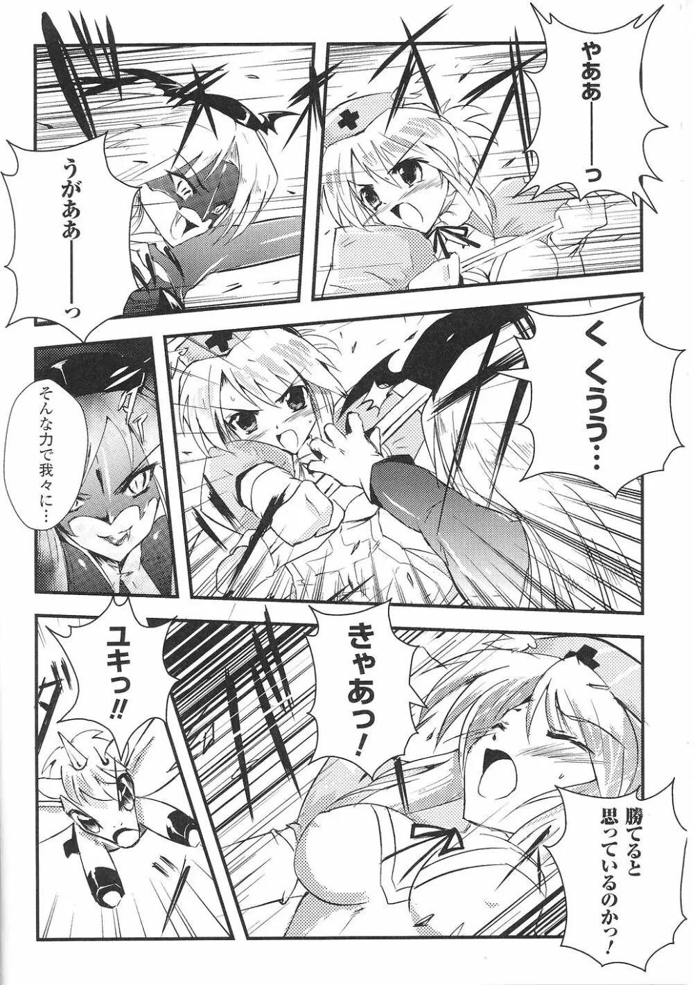 闘うヒロイン陵辱アンソロジー 闘姫陵辱36 Page.148