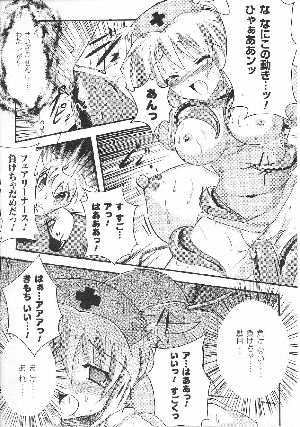 闘うヒロイン陵辱アンソロジー 闘姫陵辱36 Page.159