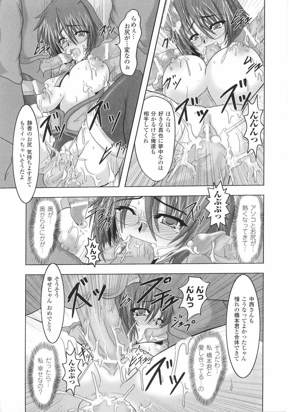 闘うヒロイン陵辱アンソロジー 闘姫陵辱36 Page.21