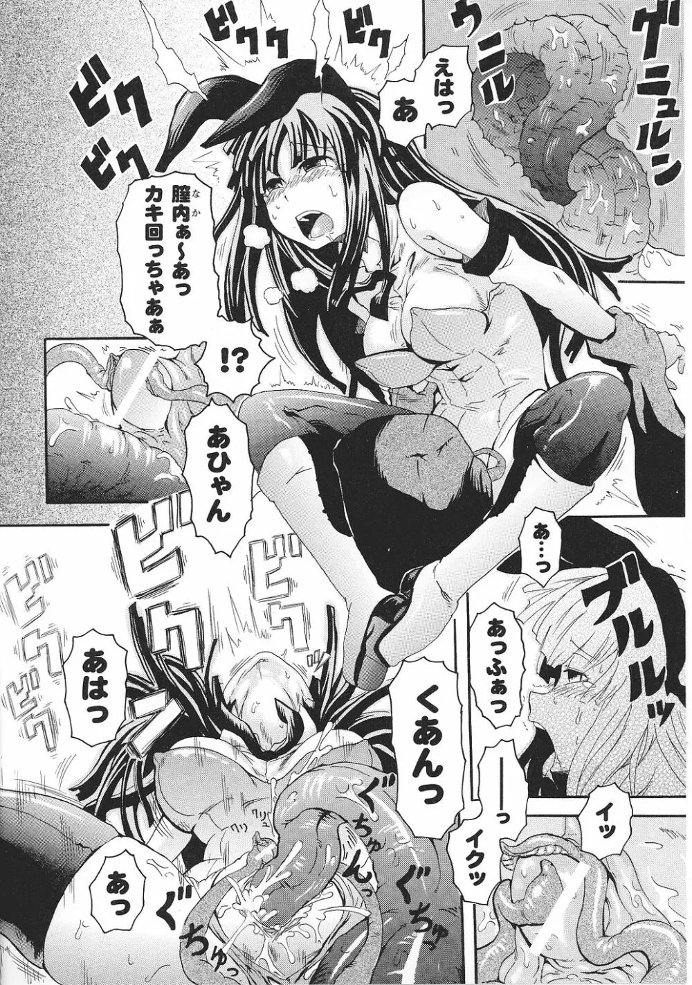 闘うヒロイン陵辱アンソロジー 闘姫陵辱36 Page.64