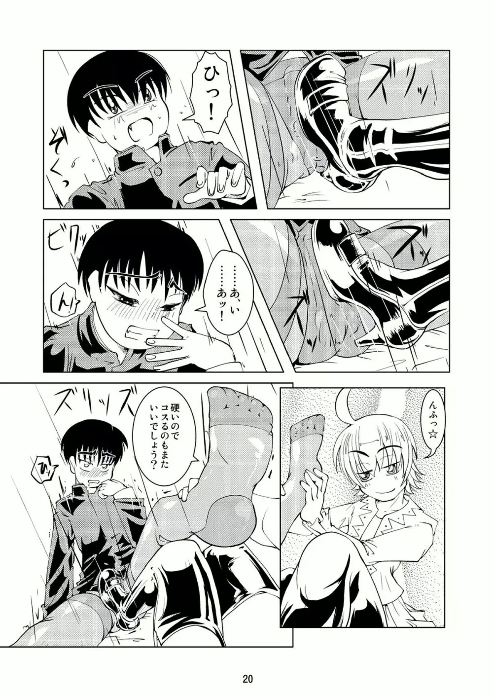 Boys Crossdressing Again Page.19