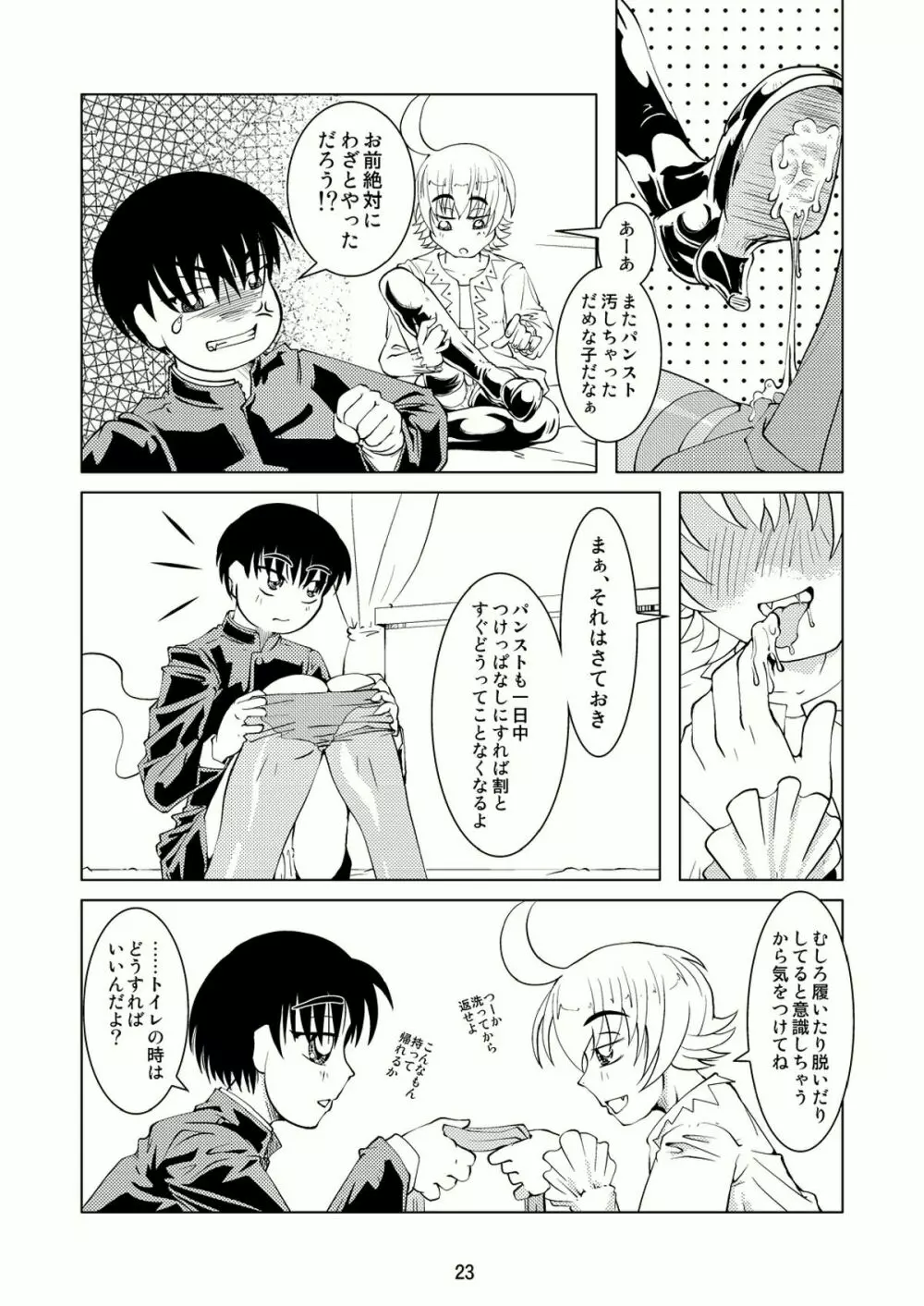 Boys Crossdressing Again Page.22