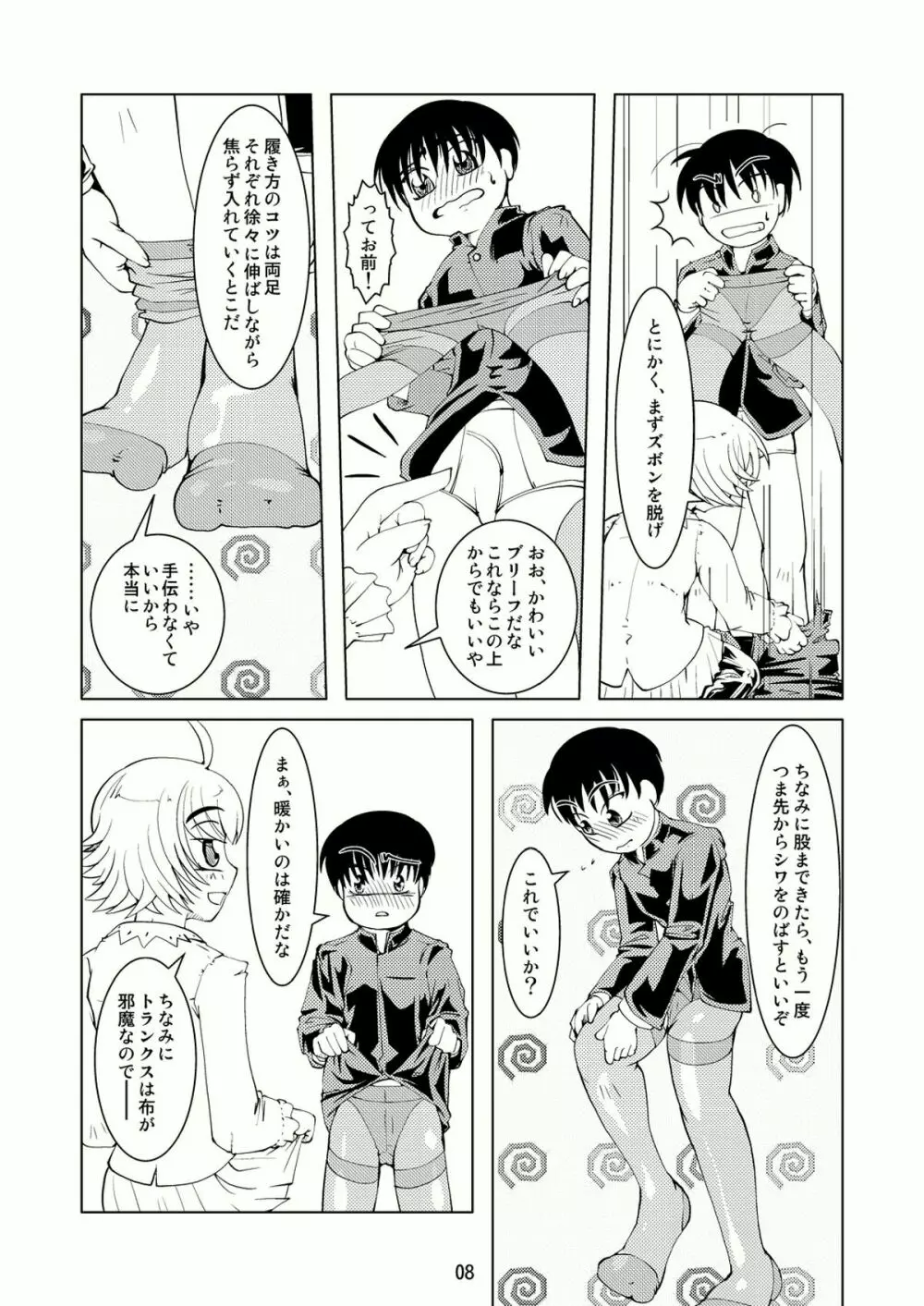 Boys Crossdressing Again Page.7