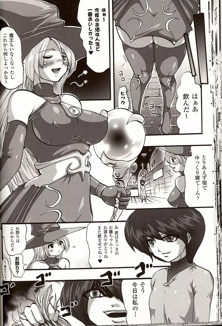 漆黒の快楽 Page.24