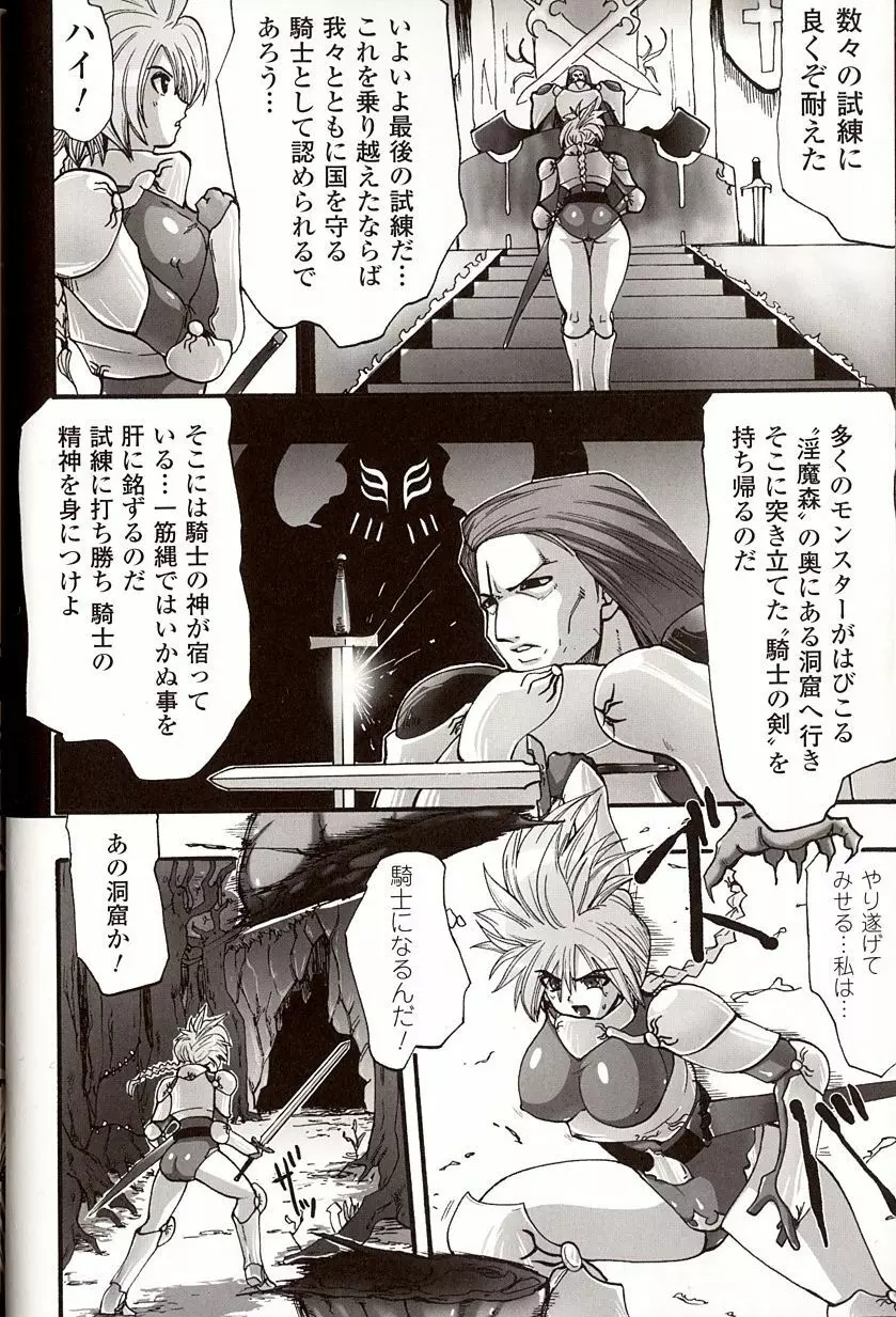 漆黒の快楽 Page.4