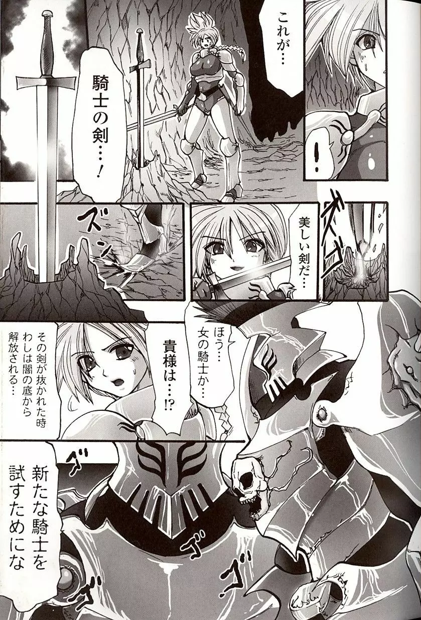 漆黒の快楽 Page.5