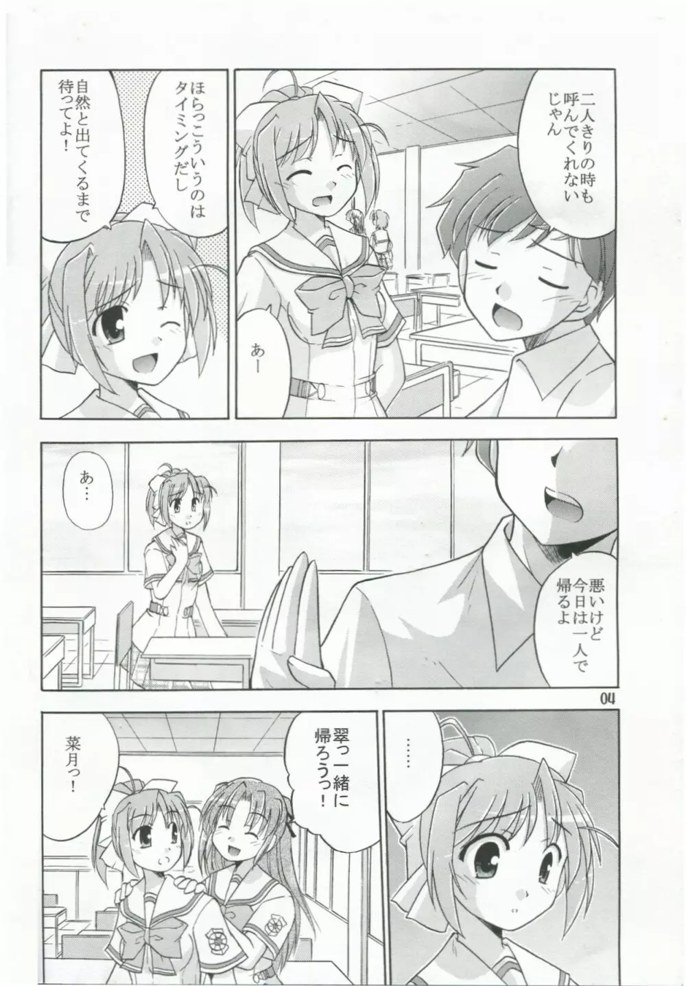 きみとあるいてく Page.5