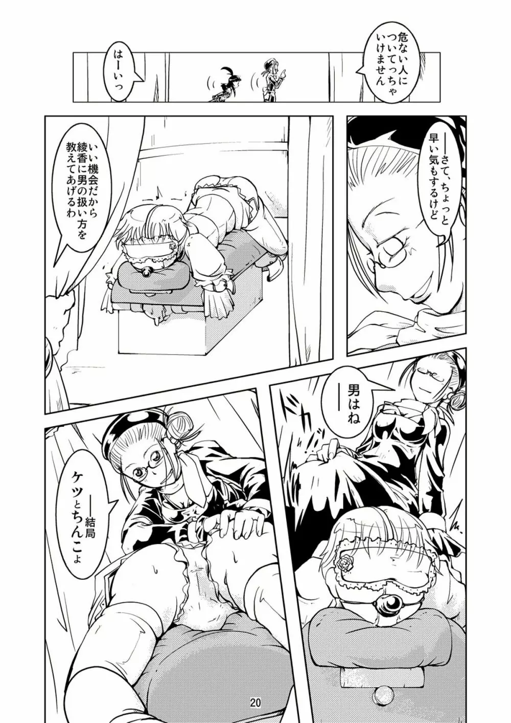 Fetish House Page.20