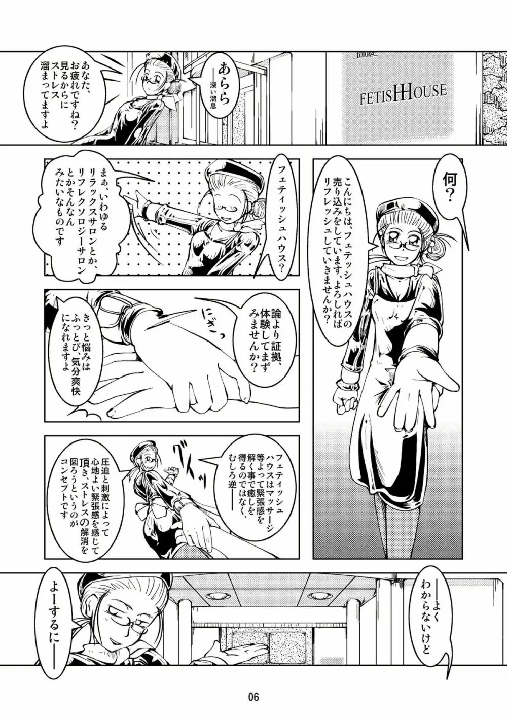 Fetish House Page.6