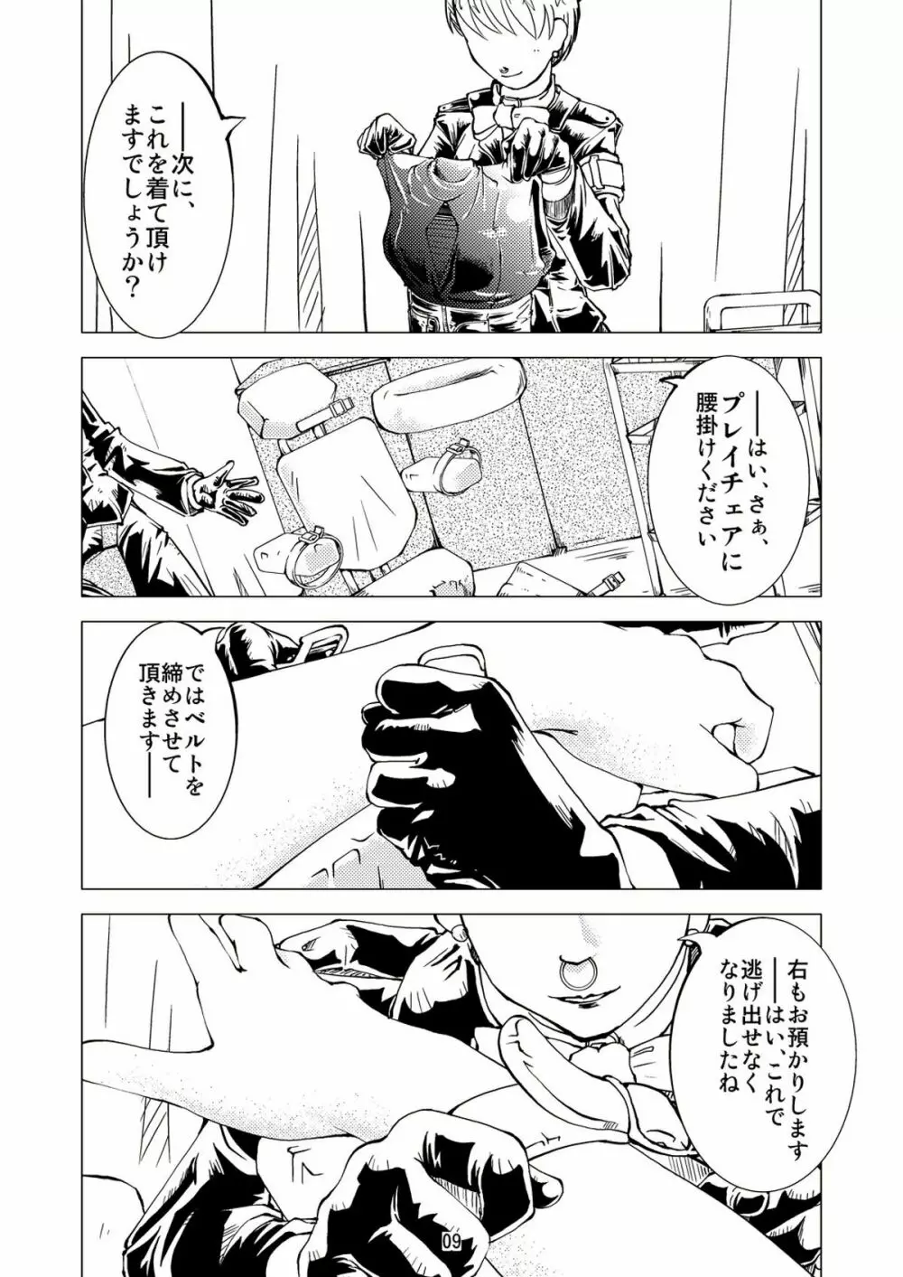Fetish House Page.9