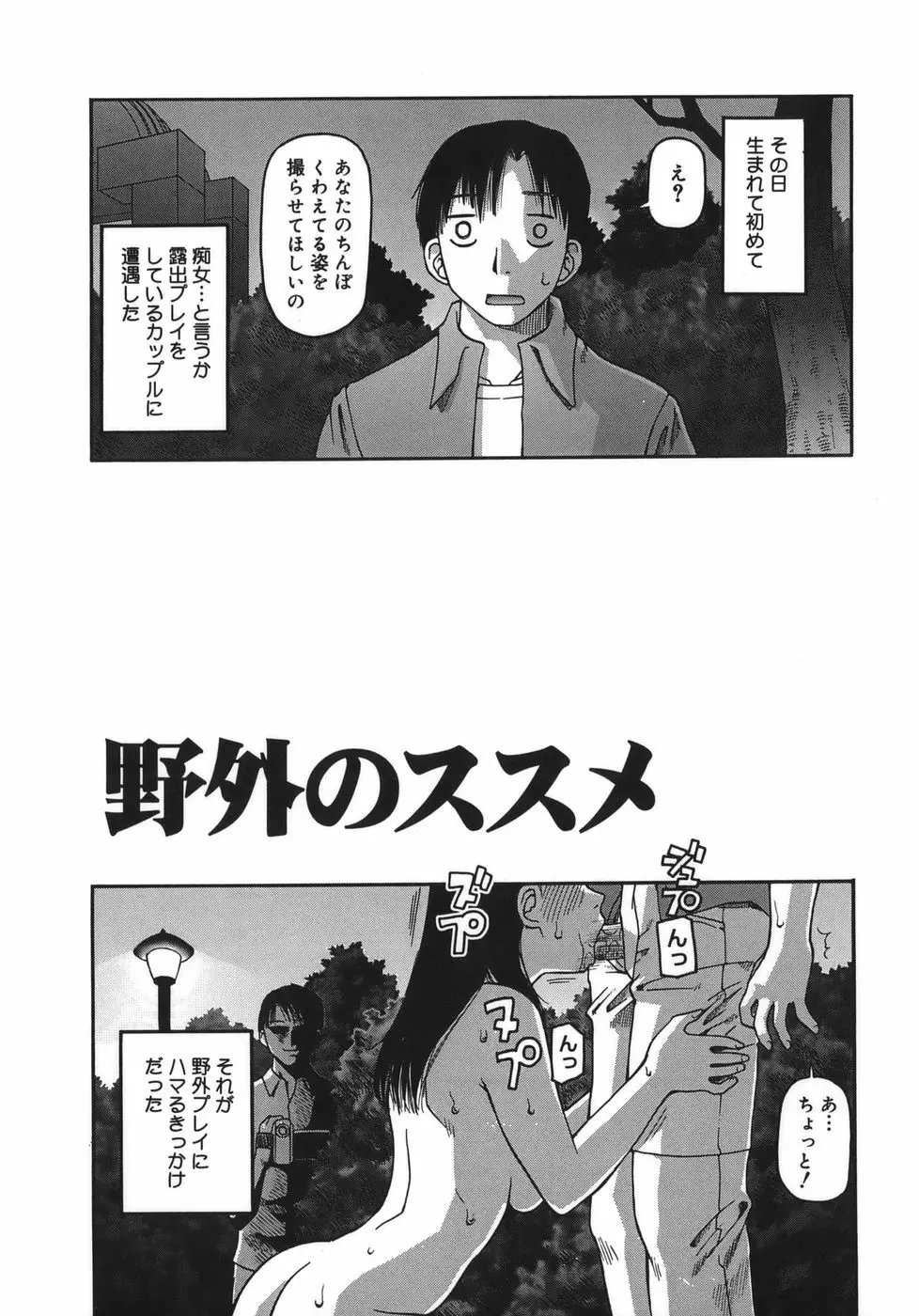 排泄 -えねま- Page.105