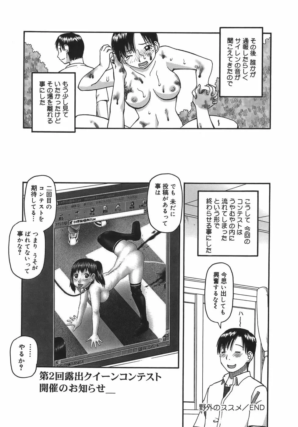 排泄 -えねま- Page.124