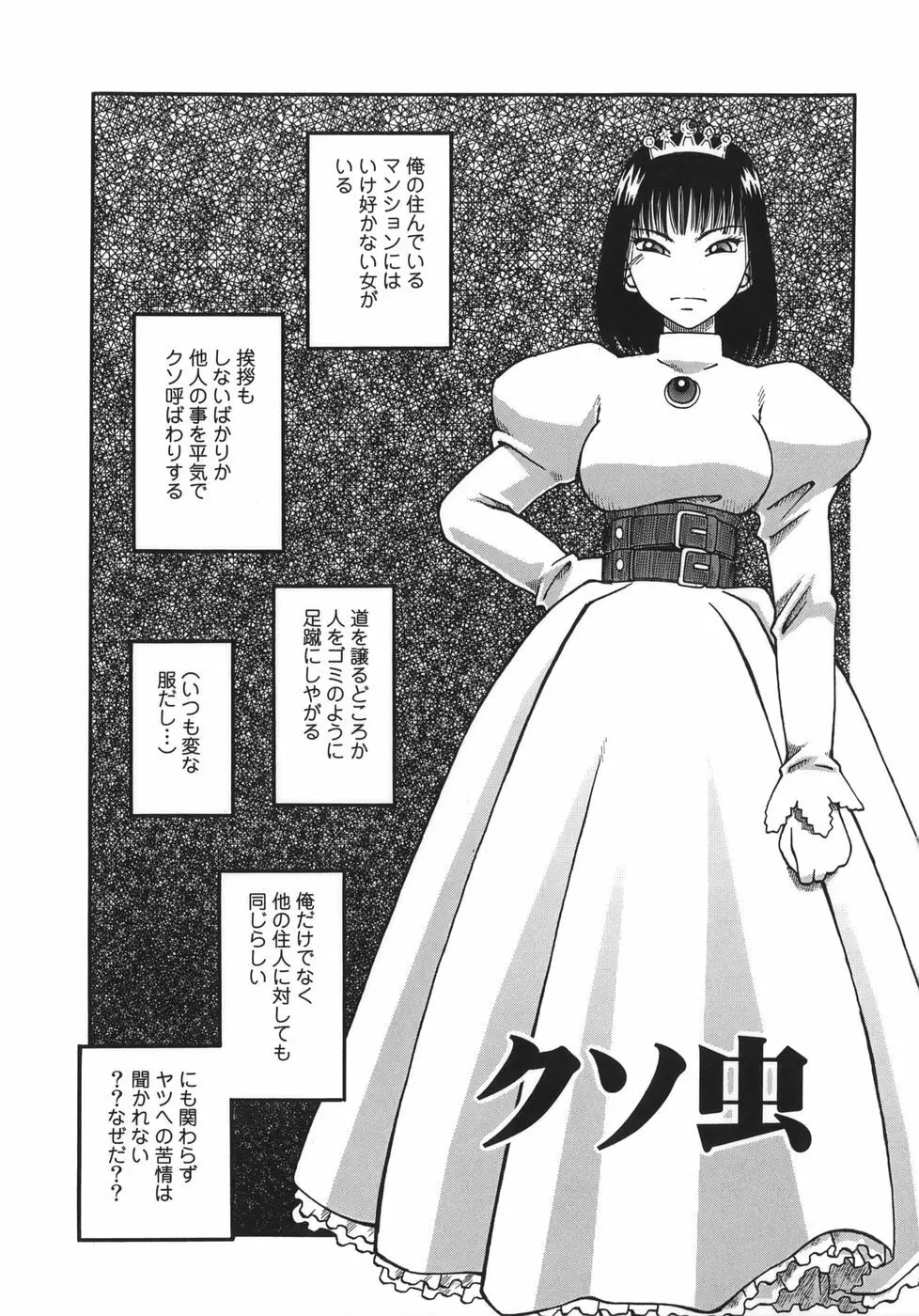 排泄 -えねま- Page.85