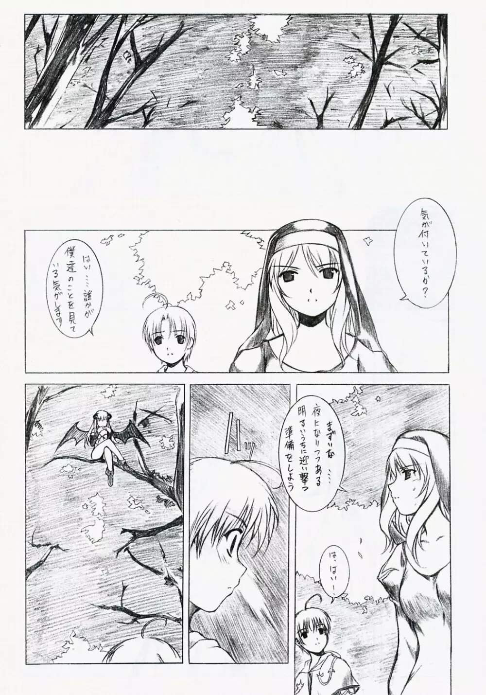 R! - Ragnarok Online Day by Day2 Page.13