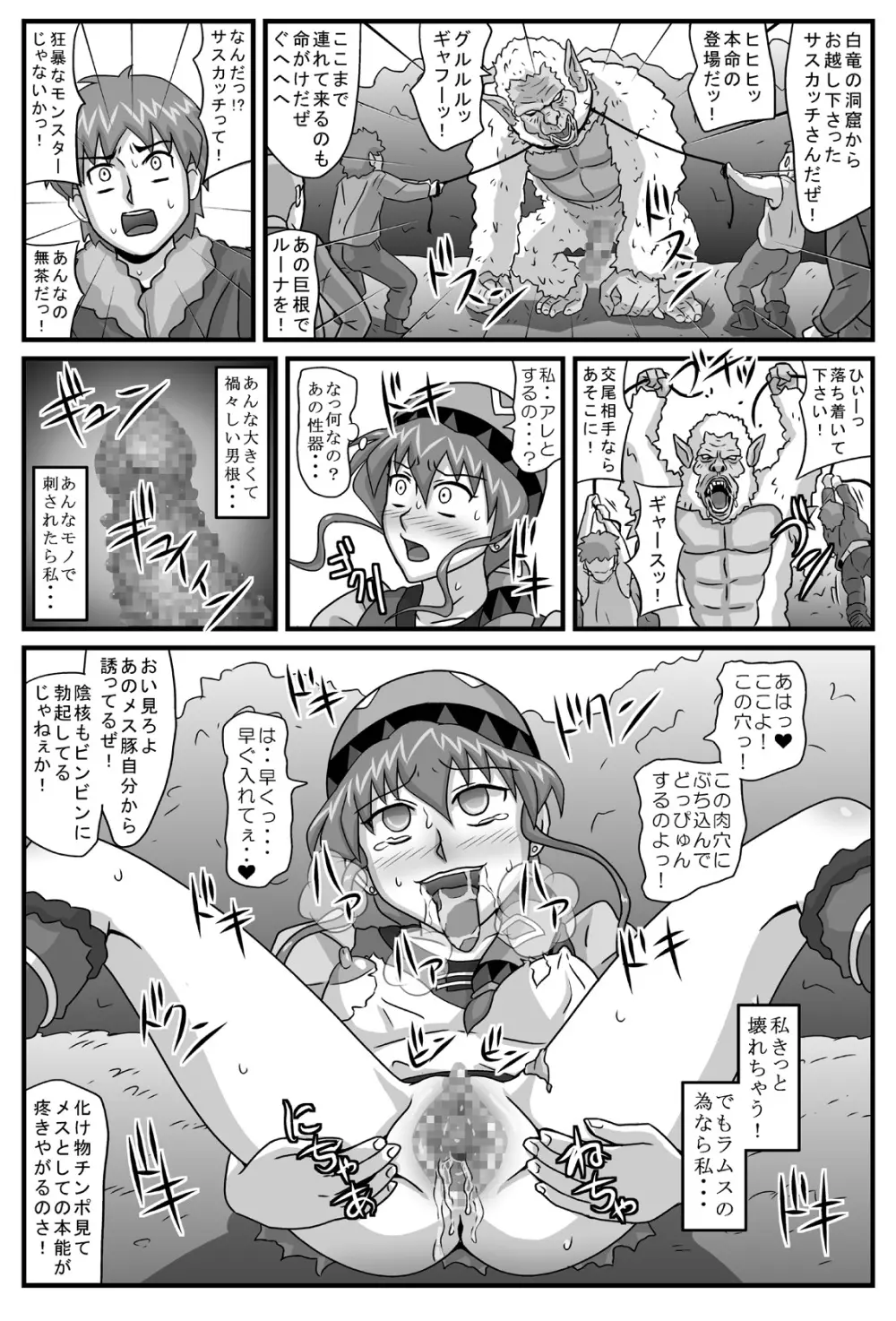 ブルグの便器姫3 Page.24