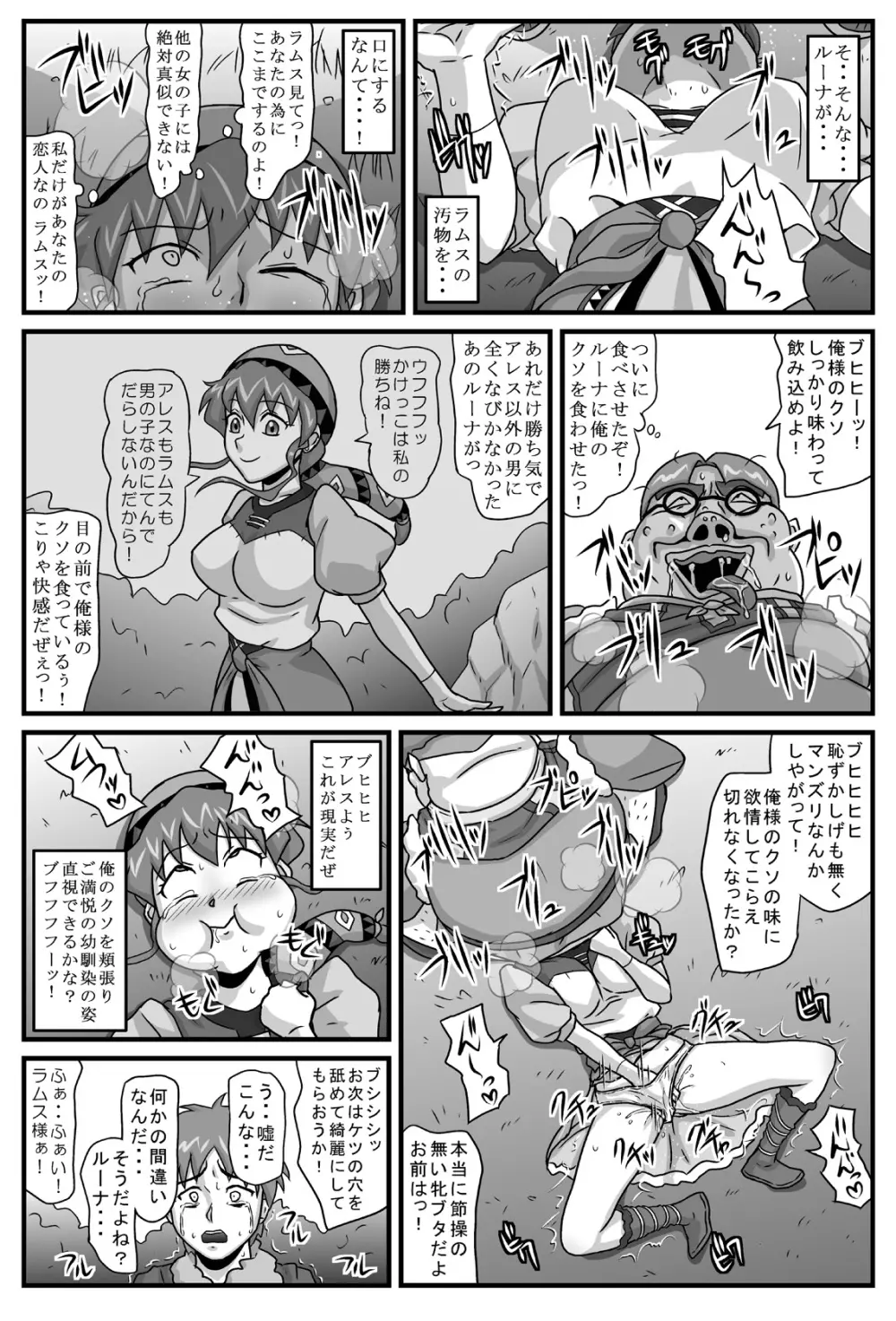 ブルグの便器姫3 Page.31