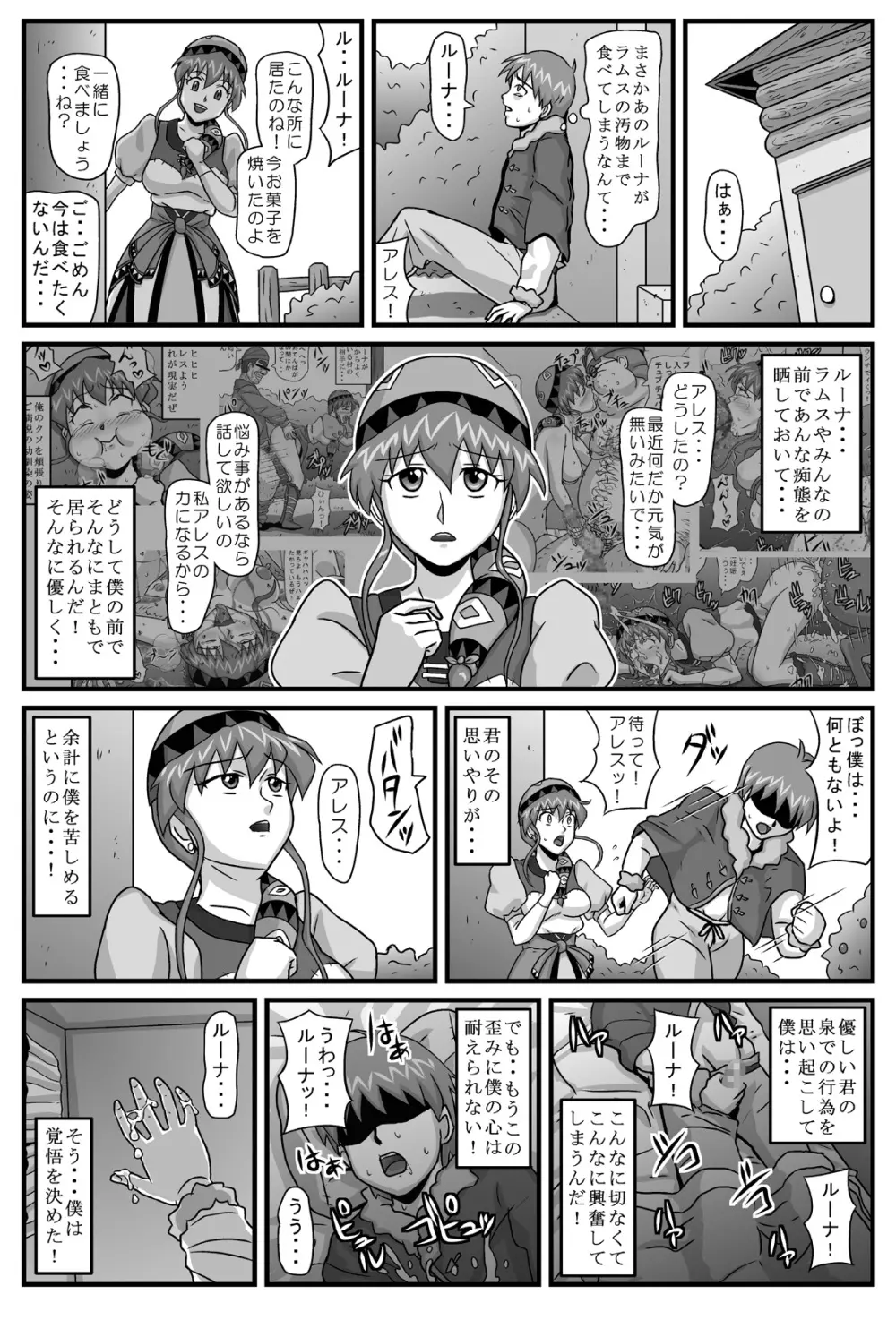 ブルグの便器姫3 Page.32