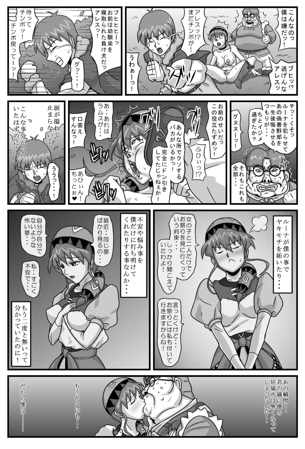 ブルグの便器姫3 Page.39