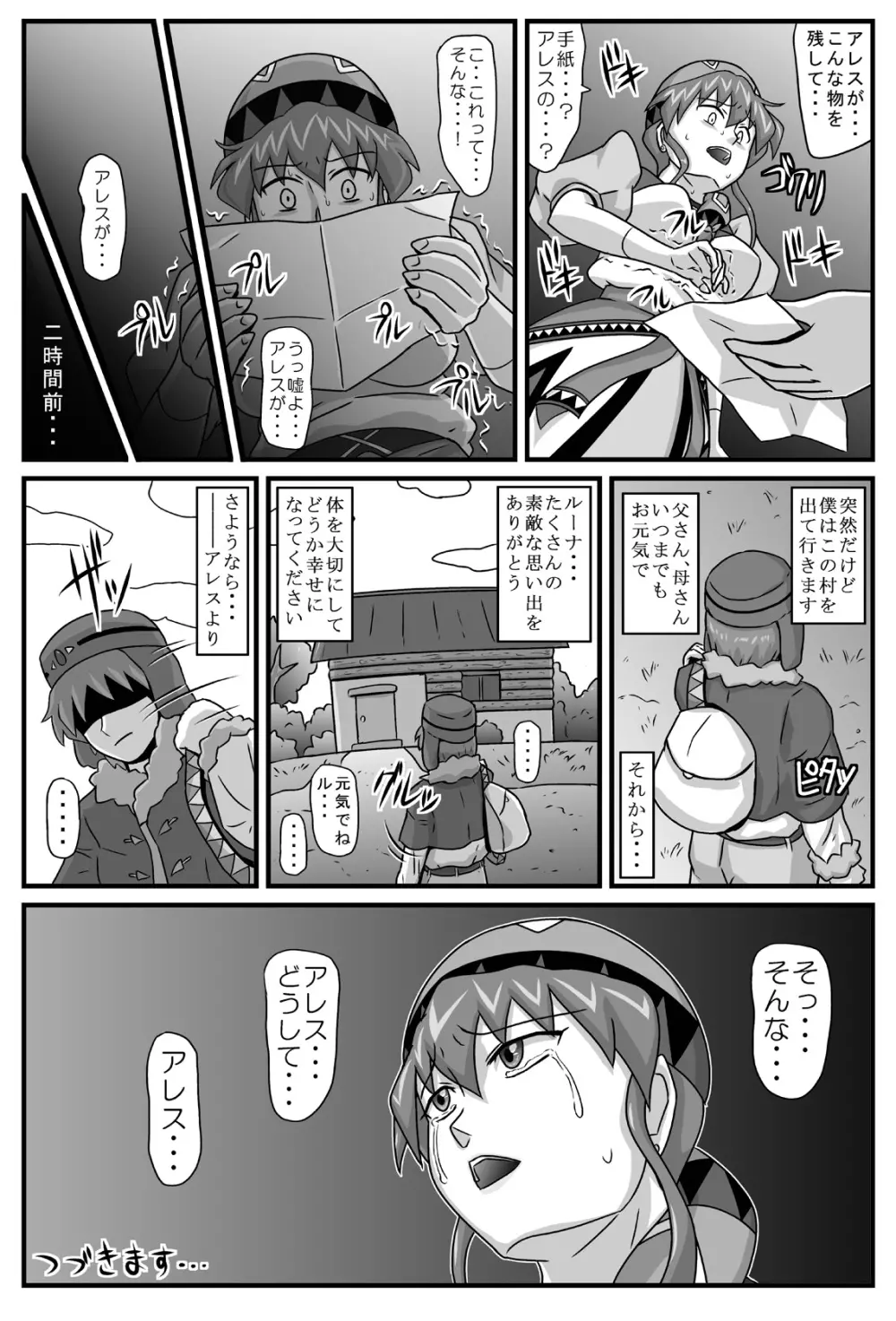 ブルグの便器姫3 Page.41