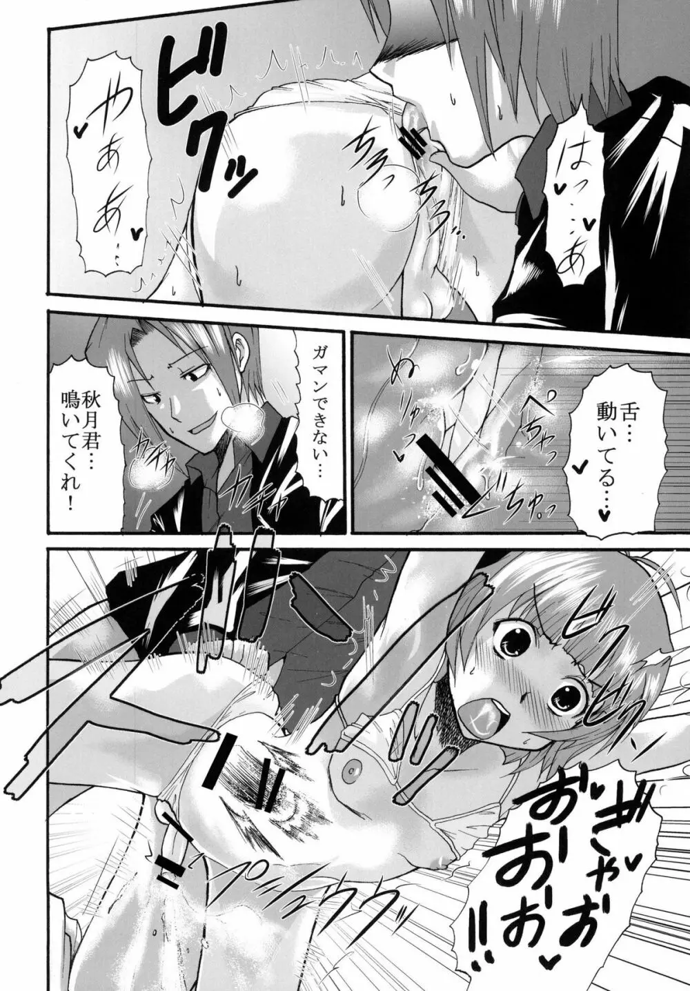 アイドルマイスターデカルチャースターズ2 Page.32