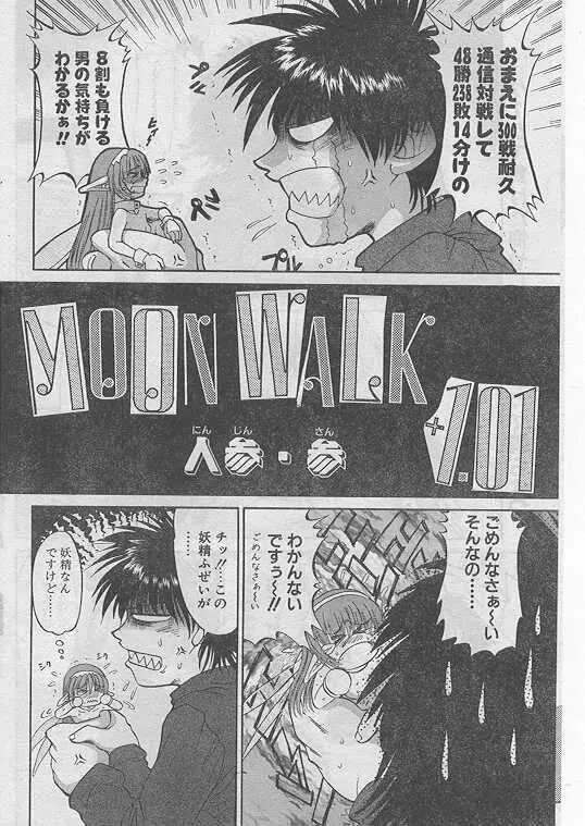 COMIC パピポ 1999年5月号 Page.159