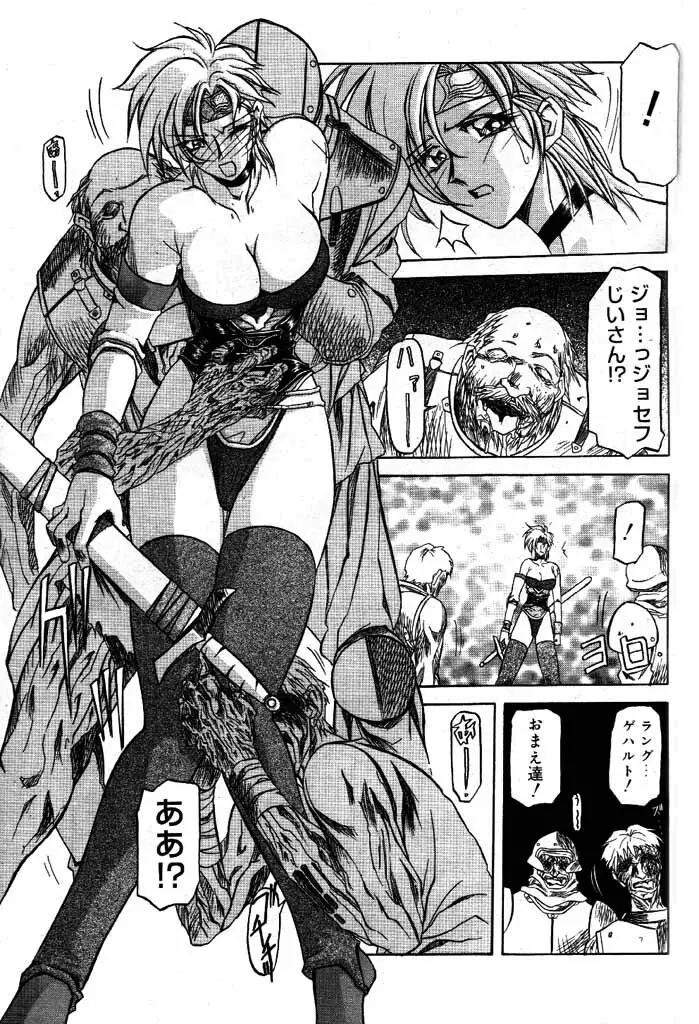 COMIC パピポ 2000年4月号 Page.100