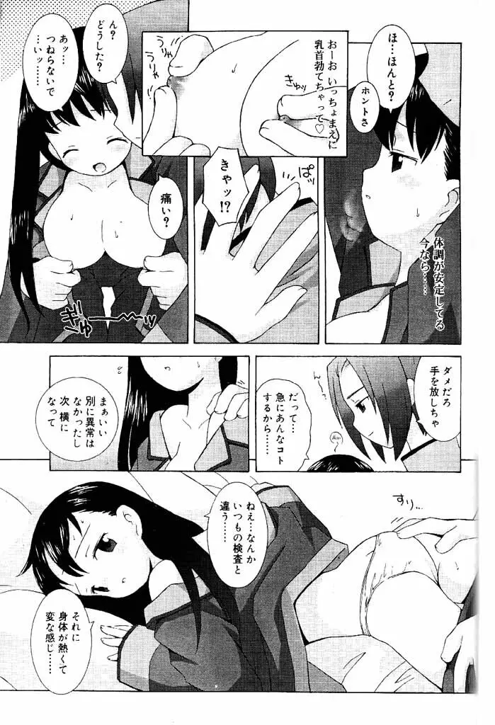 COMIC パピポ 2000年4月号 Page.128