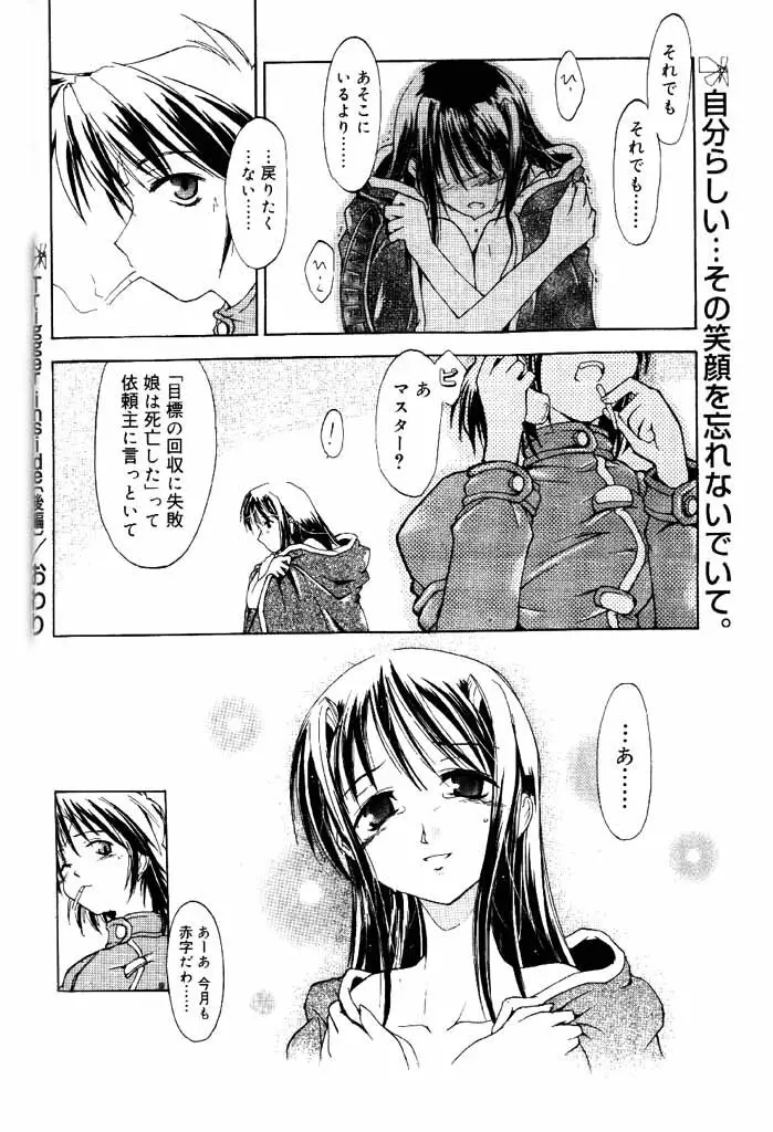 COMIC パピポ 2000年4月号 Page.159