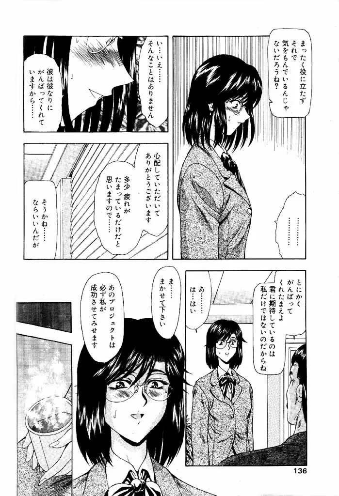 COMIC パピポ 2000年6月号 Page.127